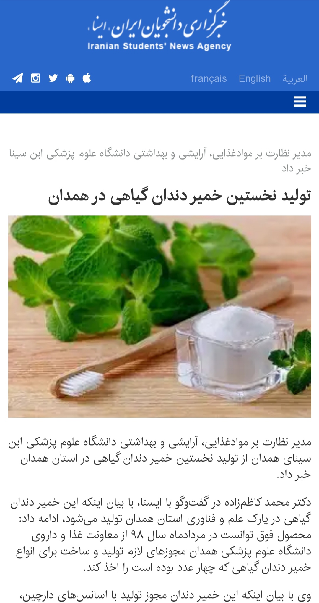 خبرگزاری ایسنا